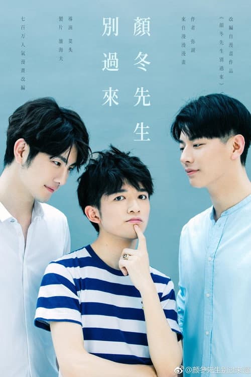 Mr Yan Dong! Don’t Come Over Season 1 poster