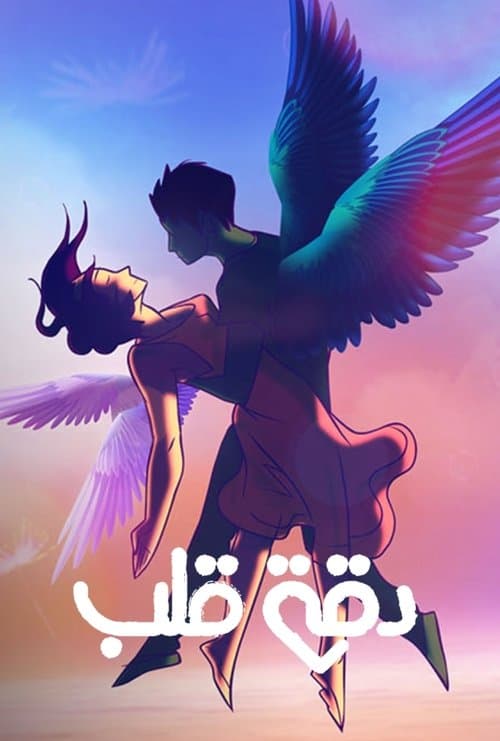 Pyaar Tune Kya Kiya Season 1 poster