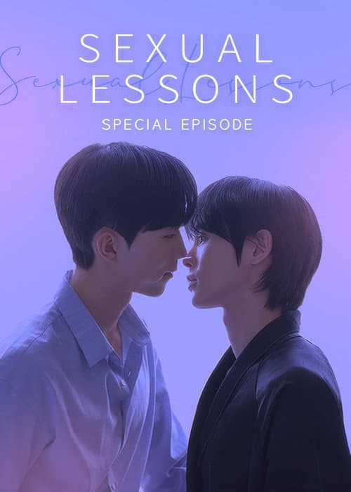 스킨십 과외 Season 2 poster