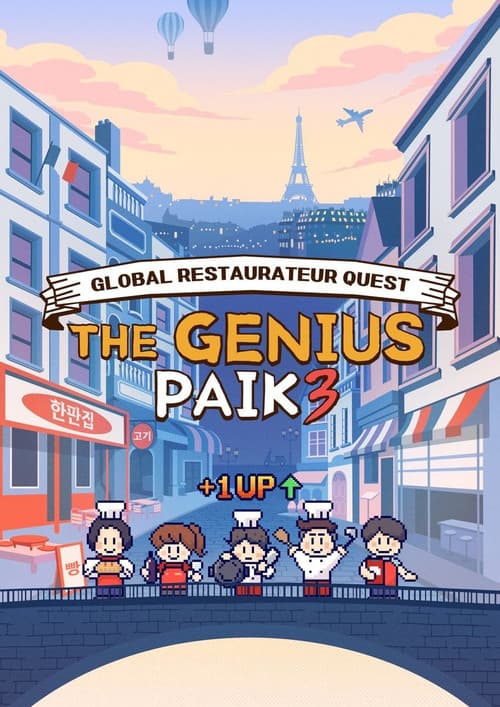 The Genius Paik Season 3 poster