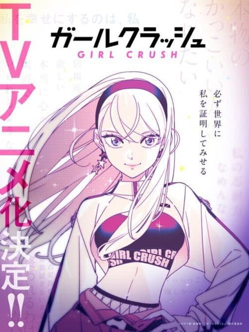 Girl Crush Season 1 poster