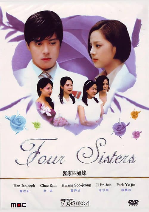 Four Sisters Season 1 poster