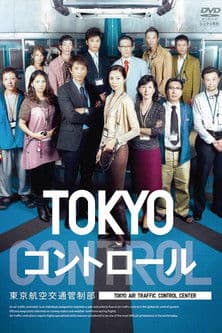 Tokyo Control Season 1 poster