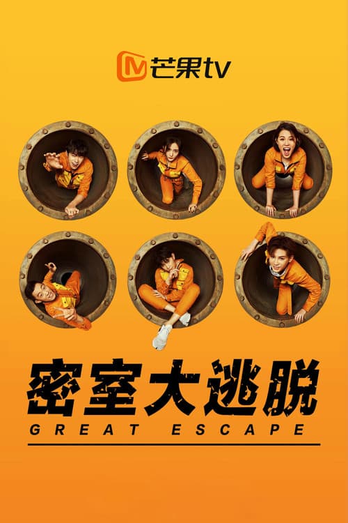 Great Escape Season 1 poster