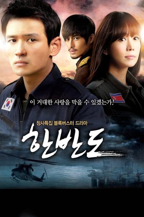 Korean Peninsula Peninsula season 1 poster