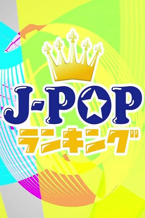 J-POP Rankingu Season 2015 poster