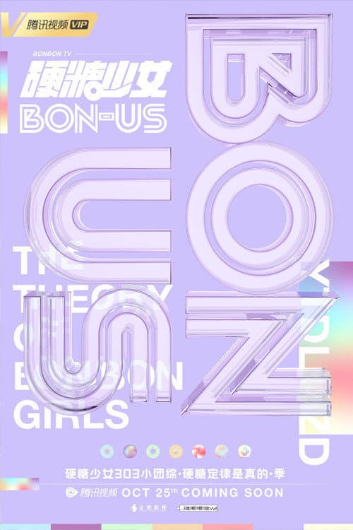 Bon-Us Season 1 poster