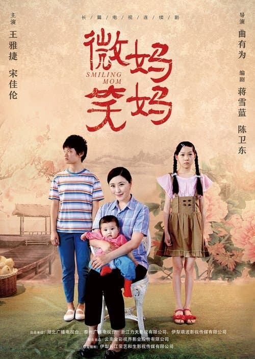 Smiling Mom Season 1 poster