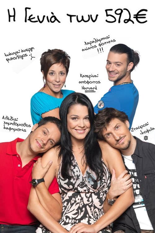 I Genia Ton 592 Euro Season 1 poster