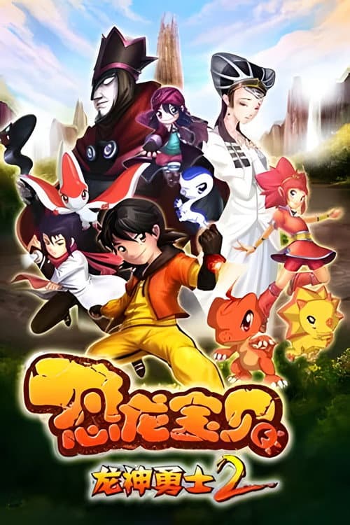 Dinosaur Baby Holy Heroes Season 2 poster
