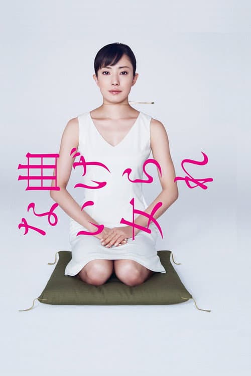 The Unbending Woman Season 1 poster