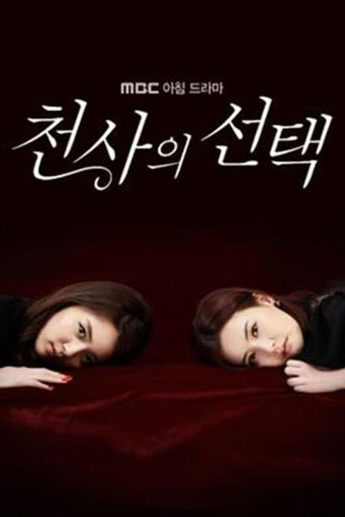 An Angel's Choice Season 1 poster