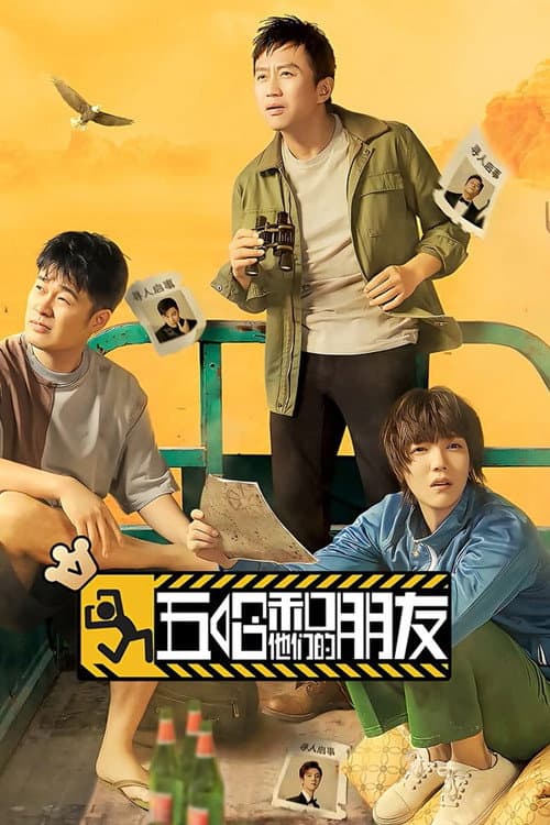 Dear Friends Season 1 poster