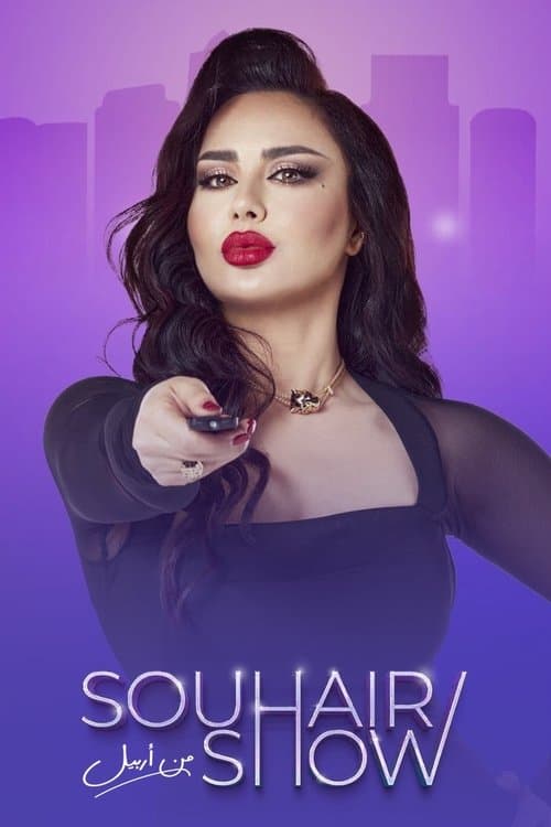 Souhair Show Season 1 poster