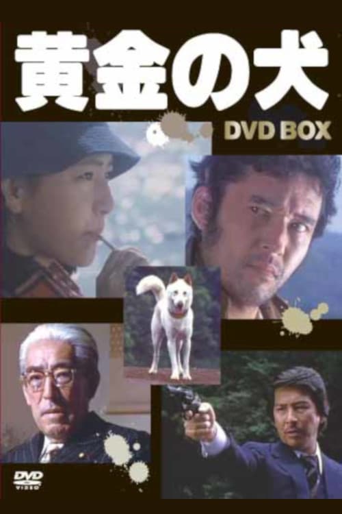 Goro Dog Season 1 poster