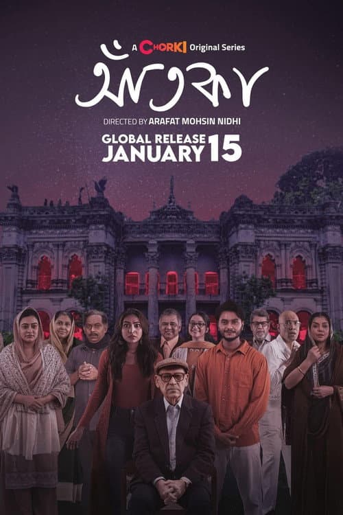 Aatka Season 1 poster