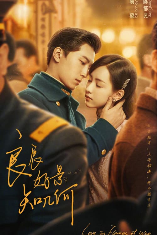 Love in Flames of War Season 1 poster