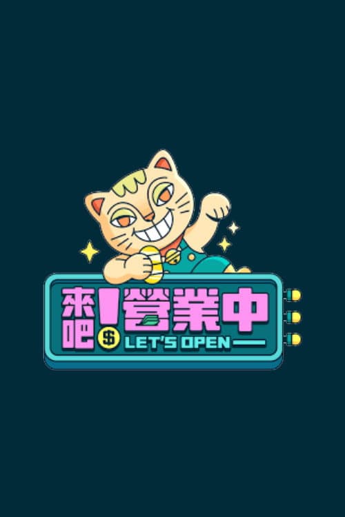 Let's Open Season 2 poster