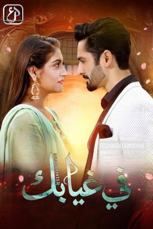 Deewangi Season 1 poster