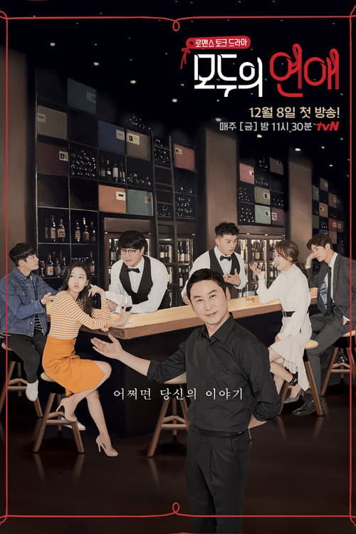 Modulove Season 1 poster
