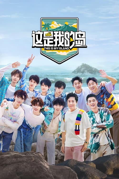 This Is My Adventure This Is My Island poster