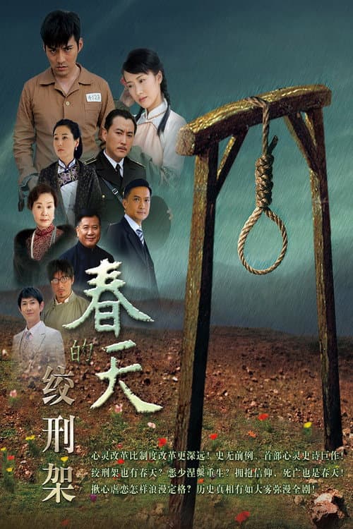 浪子回头 Season 1 poster