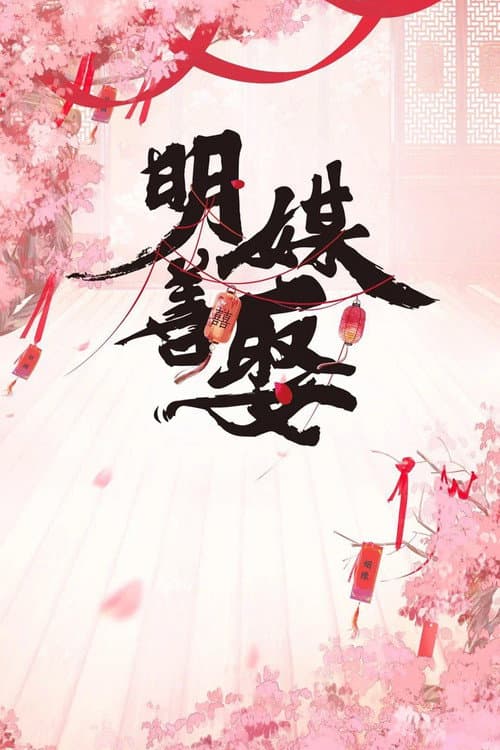 Better Halves Season 1 poster
