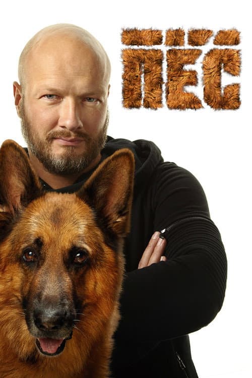 Dog Season 5 poster