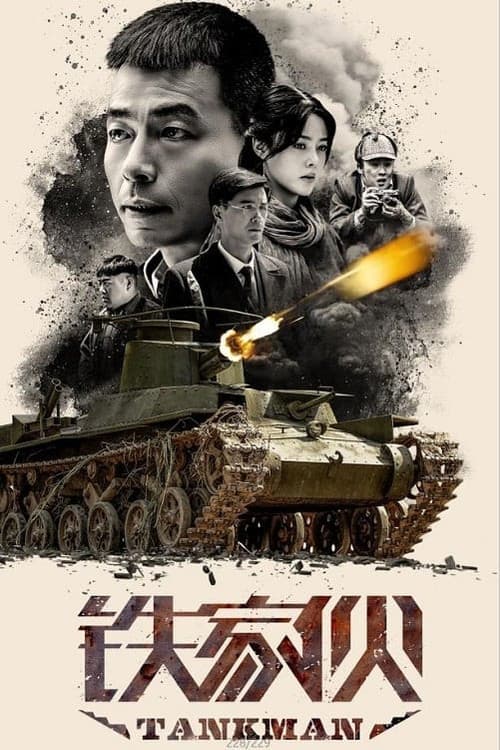 Tank Man Season 1 poster