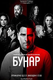 The Well Season 2 poster