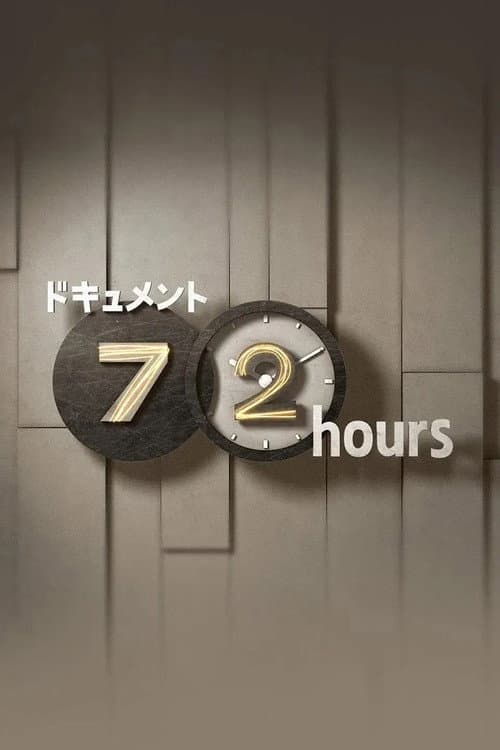 Document 72 Hours 2026 poster