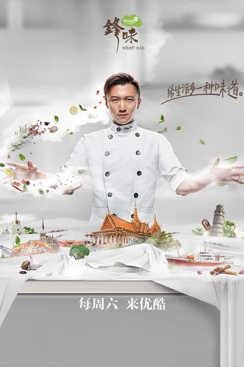 Chef Nic Season 4 poster