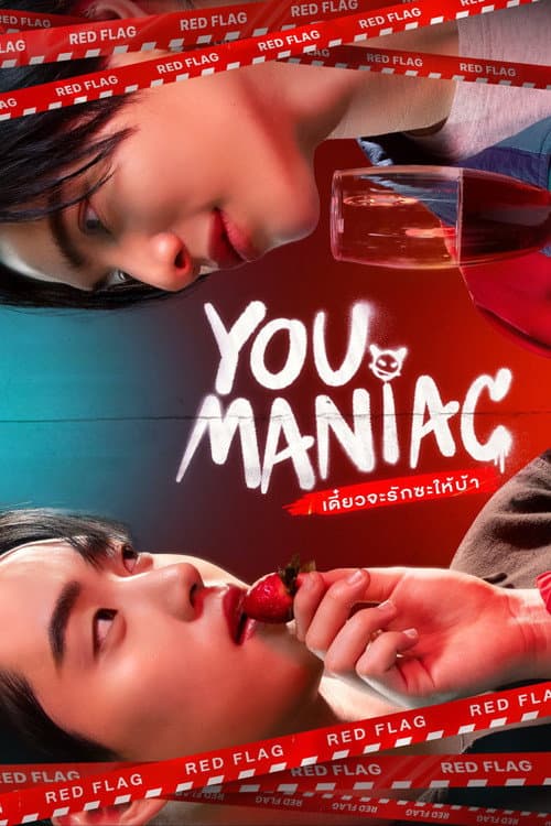 You Maniac Season 1 poster