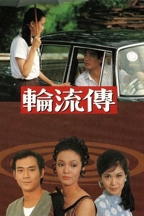 Five Easy Pieces Season 1 poster