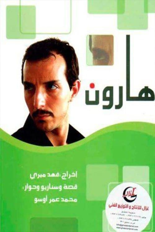 كثير من الحب كثير من العنف Season 1 poster
