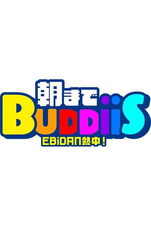 EBiDAN 熱中！朝までBUDDiiS Season 1 poster