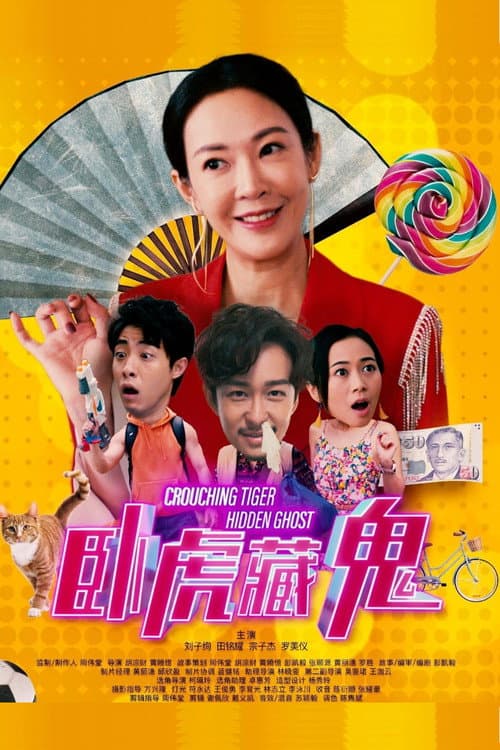 Crouching Tiger Hidden Ghost Season 1 poster