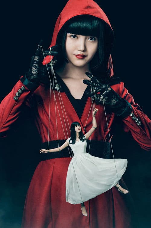 クロシンリ 彼女が教える禁断の心理術 Season 1 poster