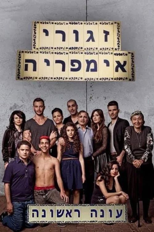 Zaguri Empire Season 1 poster