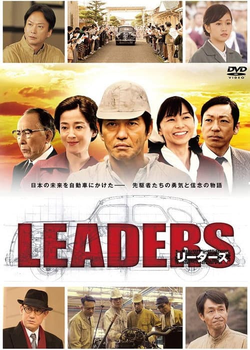 Leaders Season 1 poster