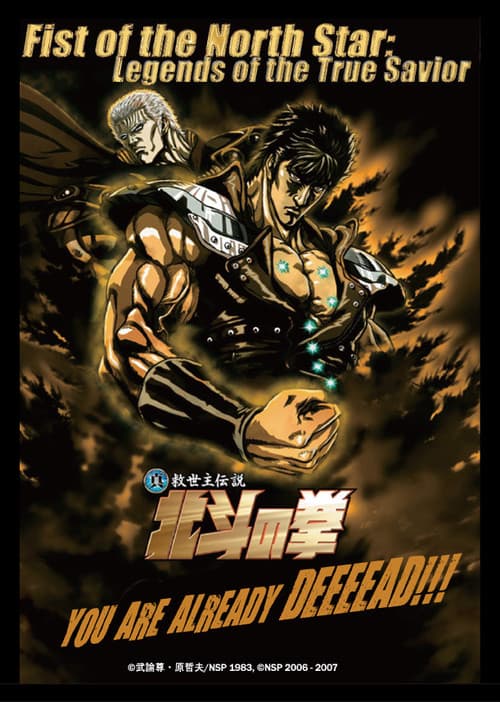 真救世主伝説 北斗の拳 Season 1 poster