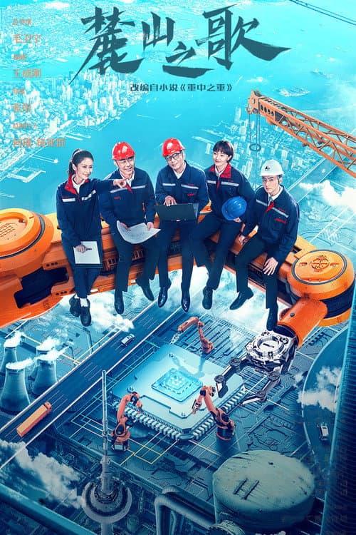 The Power Source Season 2 poster