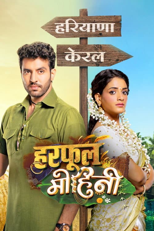 Harphoul Mohini Season 1 poster