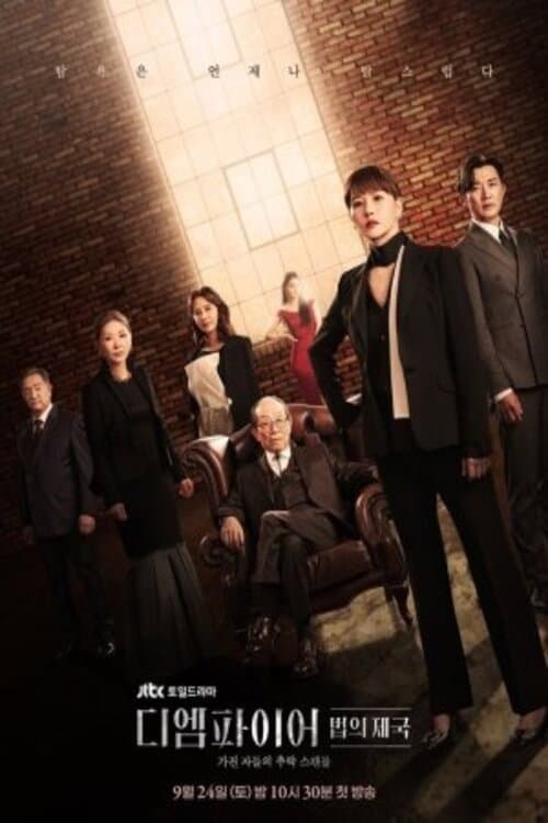 Delete Season 1 poster