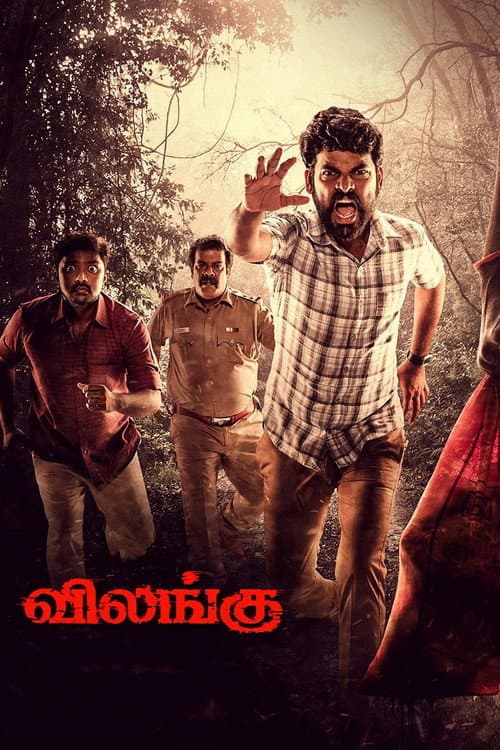 Vilangu Season 1 poster