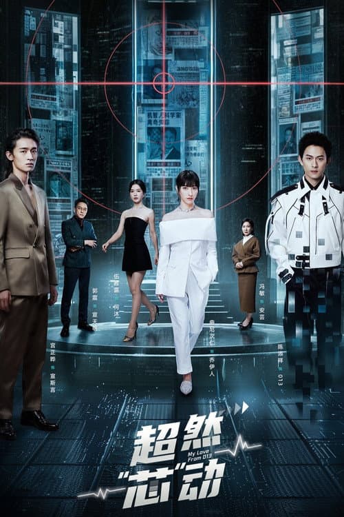 My Love from 013 Season 1 poster