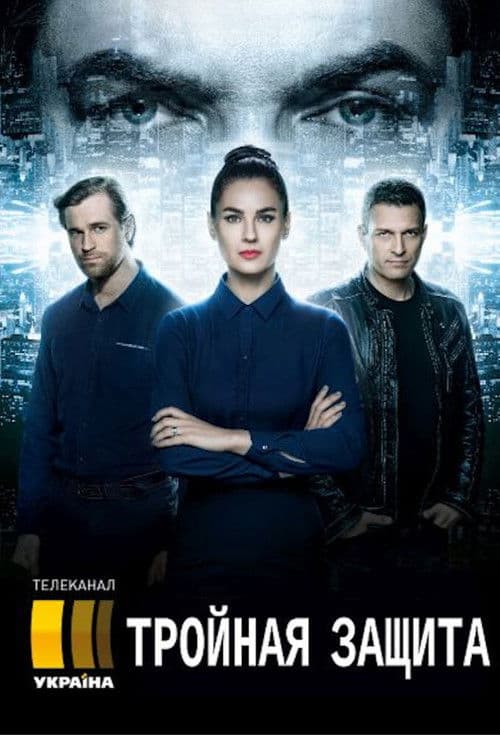 The Hunt Season 1 poster