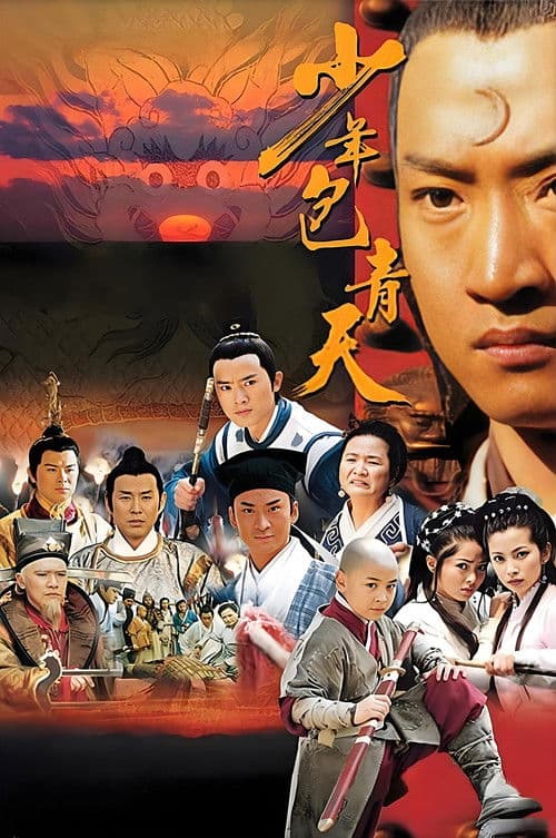 The Young Detective Season 1 poster
