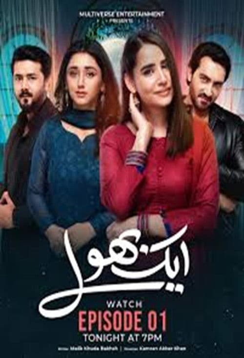 Aik Bhool Season 1 poster