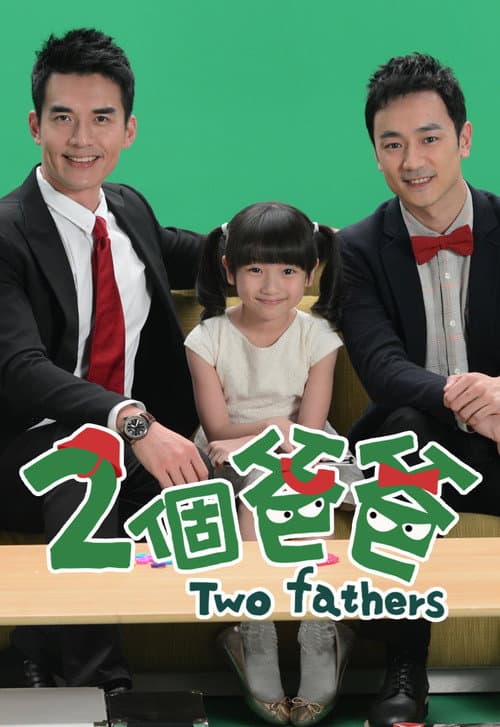 Two Fathers Season 1 poster